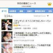 ヒメ日記 2025/03/24 13:05 投稿 あかり 人妻倶楽部内緒の関係 春日部店