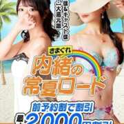 ヒメ日記 2025/07/31 20:50 投稿 あかり 人妻倶楽部内緒の関係 春日部店