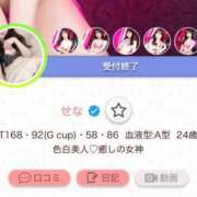 ヒメ日記 2025/02/18 22:49 投稿 せな G-STAGE（京都グループ）