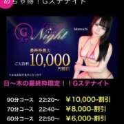 ヒメ日記 2025/03/12 21:10 投稿 せな G-STAGE