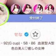 ヒメ日記 2025/04/19 11:09 投稿 せな G-STAGE