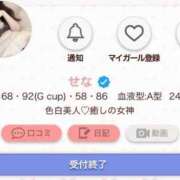 ヒメ日記 2025/08/12 18:29 投稿 せな G-STAGE