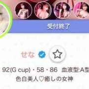 ヒメ日記 2026/04/29 20:29 投稿 せな G-STAGE