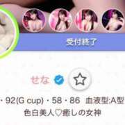 ヒメ日記 2026/05/23 15:15 投稿 せな G-STAGE