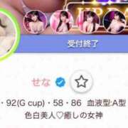 ヒメ日記 2026/05/25 22:09 投稿 せな G-STAGE