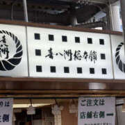 ヒメ日記 2024/12/15 13:20 投稿 はづき 奥鉄オクテツ大阪