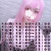 ヒメ日記 2025/06/15 00:02 投稿 みこ ジュエルズ(池袋)