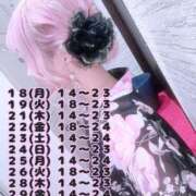 ヒメ日記 2025/08/17 00:58 投稿 みこ ジュエルズ(池袋)