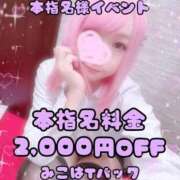 ヒメ日記 2025/09/18 20:08 投稿 みこ ジュエルズ(池袋)