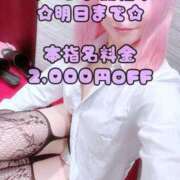 ヒメ日記 2025/09/24 21:48 投稿 みこ ジュエルズ(池袋)