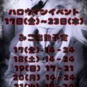 ヒメ日記 2025/10/14 19:55 投稿 みこ ジュエルズ(池袋)
