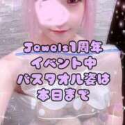 ヒメ日記 2025/11/02 14:18 投稿 みこ ジュエルズ(池袋)