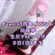 ヒメ日記 2025/11/05 17:28 投稿 みこ ジュエルズ(池袋)