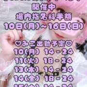 ヒメ日記 2025/11/07 18:08 投稿 みこ ジュエルズ(池袋)