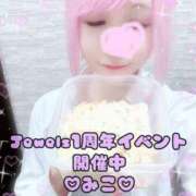 ヒメ日記 2025/11/08 20:10 投稿 みこ ジュエルズ(池袋)