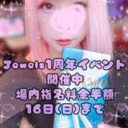 ヒメ日記 2025/11/11 14:08 投稿 みこ ジュエルズ(池袋)