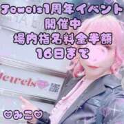 ヒメ日記 2025/11/13 12:58 投稿 みこ ジュエルズ(池袋)