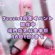 ヒメ日記 2025/11/14 17:58 投稿 みこ ジュエルズ(池袋)