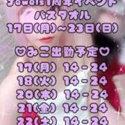 ヒメ日記 2025/11/14 21:48 投稿 みこ ジュエルズ(池袋)