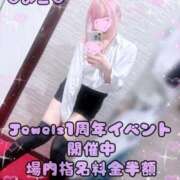 ヒメ日記 2025/11/15 19:08 投稿 みこ ジュエルズ(池袋)