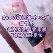 ヒメ日記 2025/11/16 13:08 投稿 みこ ジュエルズ(池袋)