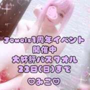 ヒメ日記 2025/11/18 16:05 投稿 みこ ジュエルズ(池袋)