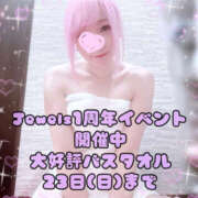 ヒメ日記 2025/11/20 18:48 投稿 みこ ジュエルズ(池袋)