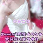 ヒメ日記 2025/11/21 14:48 投稿 みこ ジュエルズ(池袋)