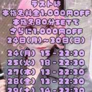 ヒメ日記 2025/11/23 16:38 投稿 みこ ジュエルズ(池袋)