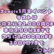 ヒメ日記 2025/11/29 12:18 投稿 みこ ジュエルズ(池袋)