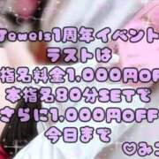 ヒメ日記 2025/11/30 20:28 投稿 みこ ジュエルズ(池袋)