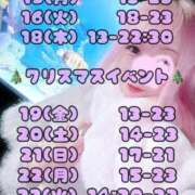 ヒメ日記 2025/12/13 14:08 投稿 みこ ジュエルズ(池袋)