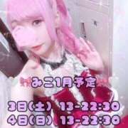 ヒメ日記 2025/12/27 17:42 投稿 みこ ジュエルズ(池袋)