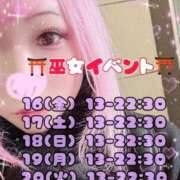 ヒメ日記 2026/01/11 14:38 投稿 みこ ジュエルズ(池袋)