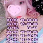 ヒメ日記 2026/01/20 16:58 投稿 みこ ジュエルズ(池袋)