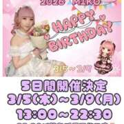 ヒメ日記 2026/02/20 19:28 投稿 みこ ジュエルズ(池袋)