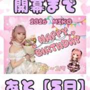 ヒメ日記 2026/02/28 00:38 投稿 みこ ジュエルズ(池袋)