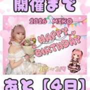 ヒメ日記 2026/03/01 10:38 投稿 みこ ジュエルズ(池袋)