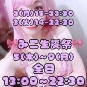 ヒメ日記 2026/03/01 15:48 投稿 みこ ジュエルズ(池袋)