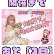 ヒメ日記 2026/03/02 08:58 投稿 みこ ジュエルズ(池袋)