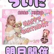 みこ 🎀夢を叶える前夜、みこの気持ち🎀 ジュエルズ(池袋)