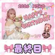 ヒメ日記 2026/03/09 12:48 投稿 みこ ジュエルズ(池袋)