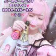 ヒメ日記 2026/03/23 00:18 投稿 みこ ジュエルズ(池袋)