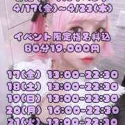 ヒメ日記 2026/04/16 22:58 投稿 みこ ジュエルズ(池袋)