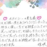 ヒメ日記 2025/03/26 19:52 投稿 姫咲 人妻楼 木更津店
