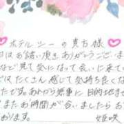 ヒメ日記 2025/03/26 23:09 投稿 姫咲 人妻楼 木更津店