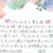 ヒメ日記 2025/03/29 22:39 投稿 姫咲 人妻楼 木更津店