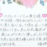 ヒメ日記 2025/03/31 19:02 投稿 姫咲 人妻楼 木更津店