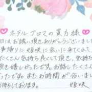 ヒメ日記 2025/03/31 19:06 投稿 姫咲 人妻楼 木更津店