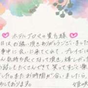 ヒメ日記 2025/04/02 13:22 投稿 姫咲 人妻楼 木更津店